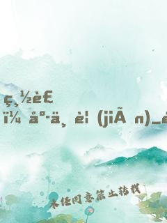 總裁，庭上見(jiàn)
